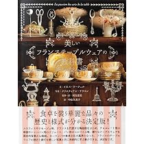 西洋骨董鑑定の教科書 | ジュディス・ミラー, 岡部 昌幸, 河合 恵美